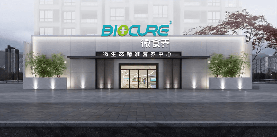 微食养益生菌产品系列