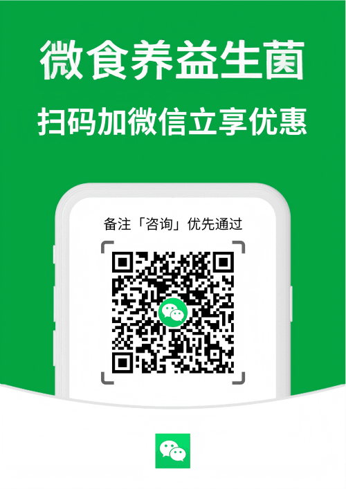 扫码添加微食养客服微信