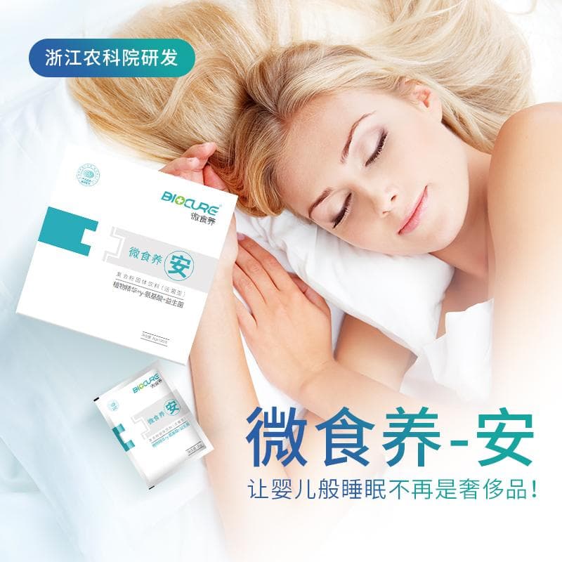 微食养益生菌-安