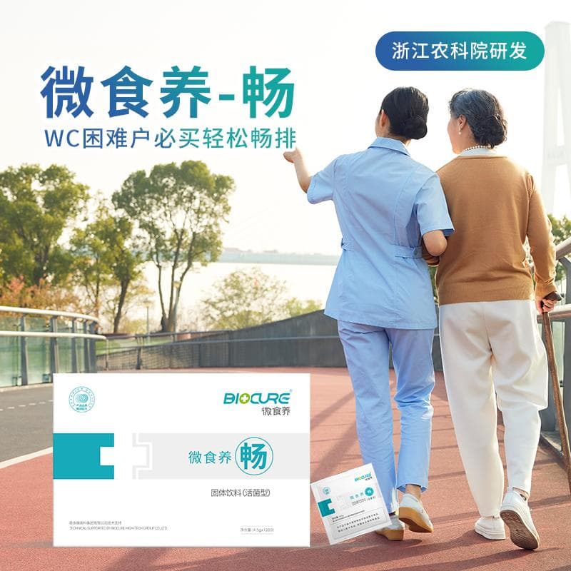 微食养益生菌-畅
