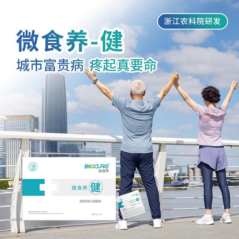 微食养益生菌-健