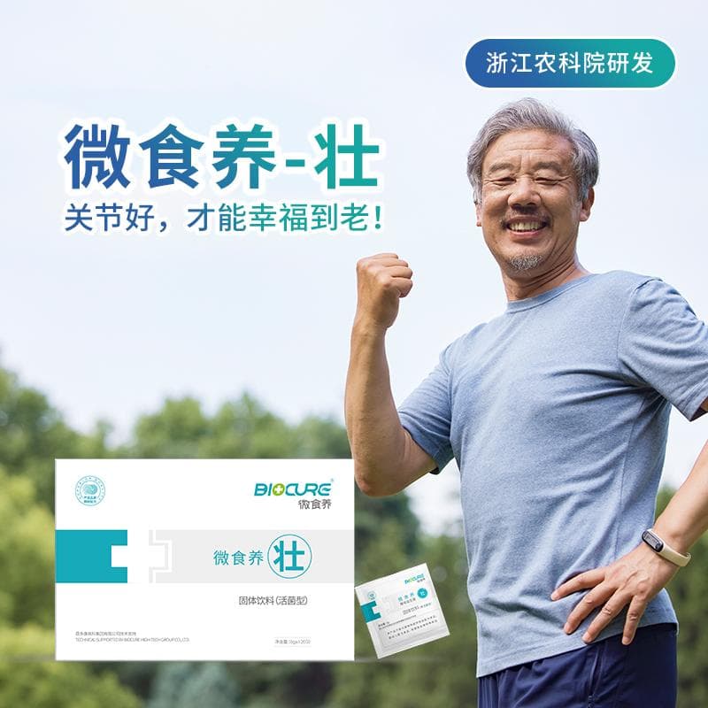 微食养益生菌-壮